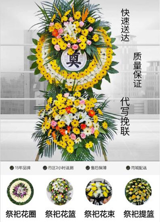 浙江省绍兴嵊州市竹溪乡花圈代送